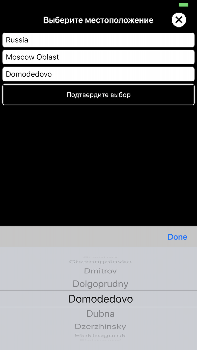 Hours для iPhone, выбор места из базы данных