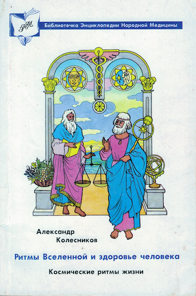 Самоучитель Нумерологии
