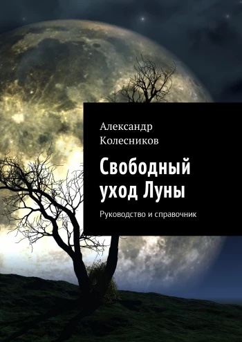 Самоучитель Нумерологии
